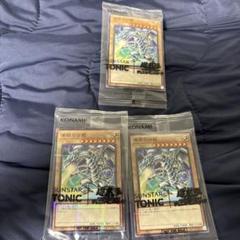 サンスタートニック限定コラボカード同梱セット　4セット　未開封 未開封品】サンスター トニックシャンプー 遊戯王 限定コラボ
