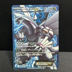 2025年最新】パルキアex プラズマの人気アイテム - メルカリ