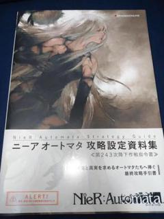 Nier Automata サイン色紙　ヨコオタロウ　ニーアオートマタ スクエニ メンバーズ -SQUARE ENIX MEMBERS-
