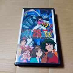 2025年最新】VHS 鉄人28号の人気アイテム - メルカリ