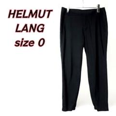 HELMUT LANG　裾ギャザーパンツ ブラック0