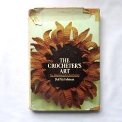 The Crocheter's Art　かぎ針編みの技法　洋書 The Crocheter's Art かぎ針編みの技法 洋書 - メルカリ