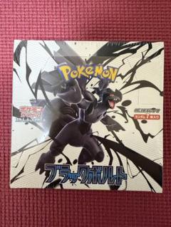 シュリンク付き ポケモンカードゲーム ブラックボルト 新品未
