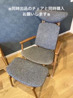 【オットマンのみ】【定価約12万】【完売カラー】ポポル　イージーチェア　北欧 m38329244935_1.jpg?1725790712