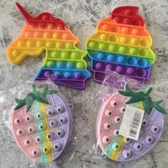 4個セット❤️スクイーズ プッシュポップ 子ども　カバン　ショルダーバッグ　知育