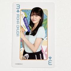 奥田いろは　乃木坂46 真夏の全国ツアー S賞 モバイルBigアクリルスタンド 奥田いろは 乃木坂46 真夏の全国ツアー S賞 モバイルBigアクリル