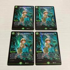 ジャンボラパダイス　プロモ　④ ジャンボラパダイス ジャンボ・ラパダイス プロモ ニイカ 4枚