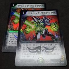 2025年最新】デモニック プロモの人気アイテム - メルカリ