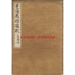 繪入講釋　實語教稚繪解　橋本蘭齋註釋 　五雲亭貞秀画　江戸　浮世絵　木版画 繪入講釋 實語教稚繪解 橋本蘭齋註釋 五雲亭貞秀画 江戸 浮世絵