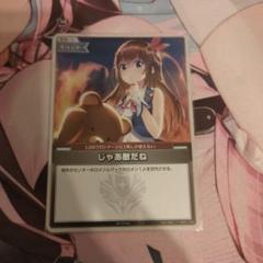m*c様 ホロライブカードゲーム じゃあ敵だね プロモ 2枚 じゃあ敵だね プロモ ホロカ WGP - メルカリ