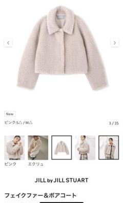 ジルスチュアート　ファーコート　ラビットファー　グレー JILL by JILLSTUART（毛皮/ファーコート）のフリマアイテム一覧