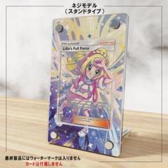 当選】全力リーリエ アクリルスタンド ポケモンマスターズEX