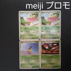 2025年最新】メガヤンマ プロモの人気アイテム - メルカリ