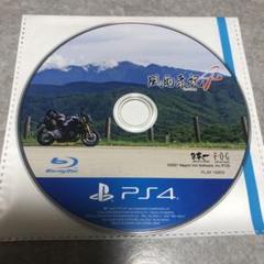 PS4 風雨来記4