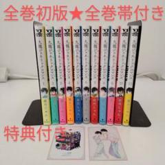 【本日限定セール❗️】九龍ジェネリックロマンス 1〜10巻全巻セット　全巻初版 九龍ジェネリックロマンス (1‐10)巻セット 全巻新品 -の商品詳細