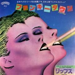 Reaching a Level of Assassination / Funkytown Pros（ファンキータウン・プロス） (CD) Funkytown Pros – Reachin' A Level Of Assassination – CD