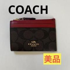 COACH コーチ　F88208 コインケース　パスケース　ブラウン　レッド
