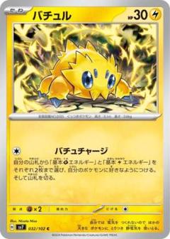 即日発送 本格構築 バチュルバレットデッキ 構築済みデッキ ポケモンカード 熱風のアリーナ環境 シティ優勝構築 バチュルバレット 構築済み