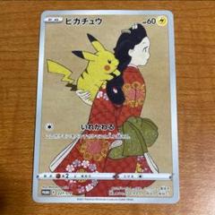 新品 未開封 切手BOX 見返り美人・月に雁セット 未開封BOX