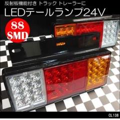 2022年最新】デコトラ テールランプの人気アイテム - メルカリ 2022年最新】デコトラ テールランプの人気アイテム - メルカリ