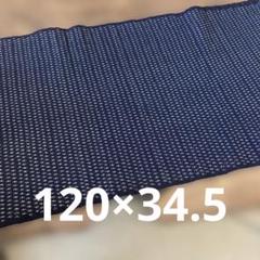 書生絣　木綿