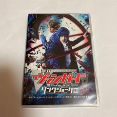 舞台 ヴァンガード バーチャルステージ リンクジョーカー編 DVD