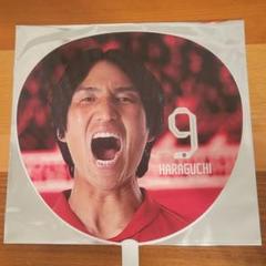 2025年最新】原口元気選手の人気アイテム - メルカリ