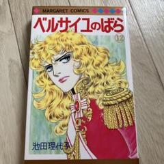 ［新品未開封］ベルサイユのばら エピソード編　4冊セット 2025年最新】ベルサイユのばらエピソード編の人気アイテム