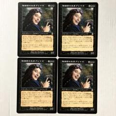 陰謀団式療法 日本語 3枚セット 2025年最新】mtg 陰謀団の人気アイテム - メルカリ