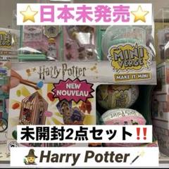 Amazon.co.jp: ミニバース ミニブランズ Miniverse Make It Mini