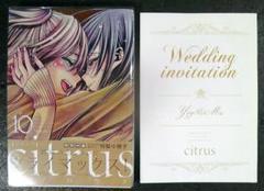 Citrus特装版（一部付録付き）全巻＋Citrus＋4冊セット 2025年最新】citrus 特装版 全巻の人気アイテム - メルカリ