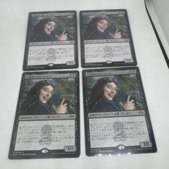 2025年最新】mtg 陰謀団の人気アイテム - メルカリ