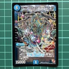 ヨ*ー様 3644 超神星ペテルギウスファイナルキャノン DMX12 BBP