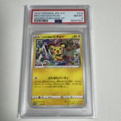 いたずら好きのピチュー Amazon.co.jp: ポケモンカードゲーム PK-S-P-214 いたずら好きの