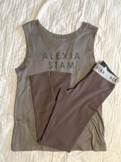 alexia stam トレーニングウェア　セット ALEXIA STAM（トレーニング/エクササイズ）のフリマアイテム一覧