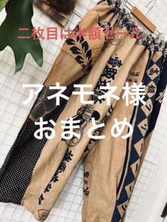 手拭いリメイク柿渋染めゆったりコクーンパンツ二点 手拭いリメイク柿渋染めゆったりコクーンパンツ二点 - メルカリ