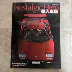 ☆商談中☆5452 サントリーBOSS ウォルターウルフカウンタック