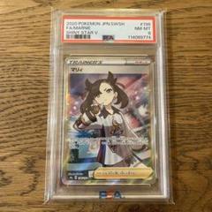 ポケモンカード シャイニースターV マリィSR PSA8