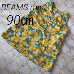BEAMS mini 90㎝　女の子　夏ワンピース