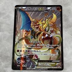 【超美品・希少】リザードン SP & X 1ed m38336397256_1.jpg?1708688027