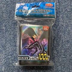 2025年最新】遊戯王 スリーブ レッドアイズの人気アイテム
