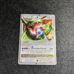 ポケモンカード レックウザC LV.X - メルカリ