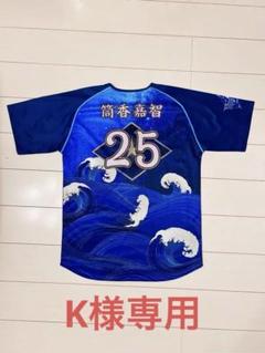 横浜DeNAベイスターズ BlueMates ユニフォーム　筒香　嘉智　25 Amazon.co.jp: 横浜DeNAベイスターズ 筒香嘉智選手 背番号25