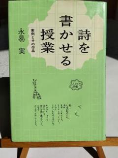 【中古】 詩の授業 2025年最新】詩の授業の人気アイテム - メルカリ