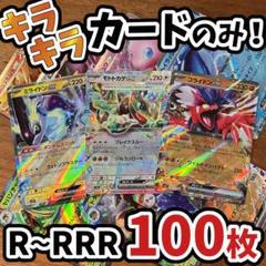 ポケカ まとめ売り 引退品 10000枚 一万枚 931 2025年最新】ポケカ引退品の人気アイテム - メルカリ