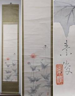 骨董掛け軸】人物図 中国唐時代趙伯駒 肉筆保證 AK601A12-2