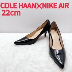 極稀少品♥コールハーン×ナイキ 美品パンプス【黒・希少サイズ