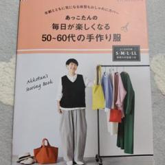 2025年最新】あっこたんの人気アイテム - メルカリ