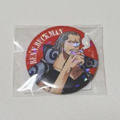 2025年最新】ベックマン 缶バッジの人気アイテム - メルカリ