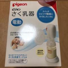 搾乳機 部品 ピジョンの中古 未使用品を探そう メルカリ 搾乳機 部品 ピジョンの中古 未使用品を探そう メルカリ